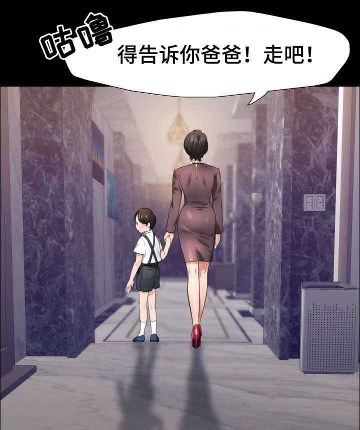 《将计就计》漫画最新章节第26话 26_不要误会免费下拉式在线观看章节第【11】张图片