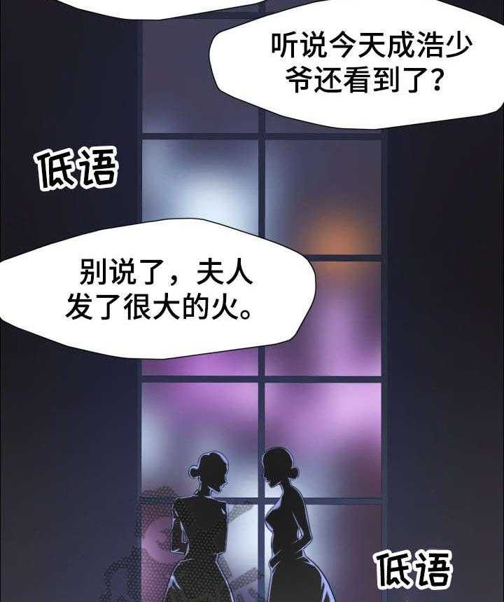 《将计就计》漫画最新章节第26话 26_不要误会免费下拉式在线观看章节第【9】张图片