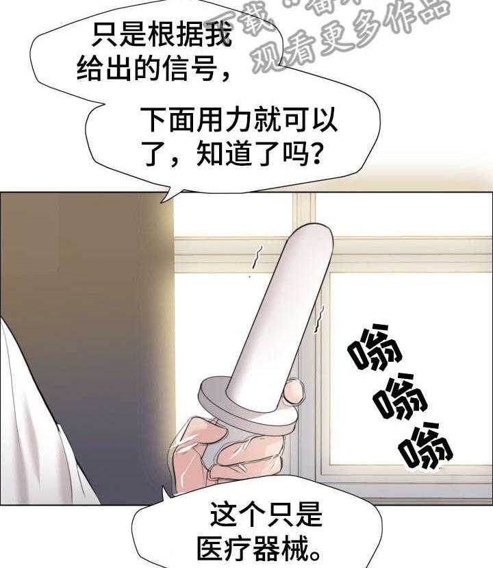 《将计就计》漫画最新章节第27话 27_特征免费下拉式在线观看章节第【20】张图片