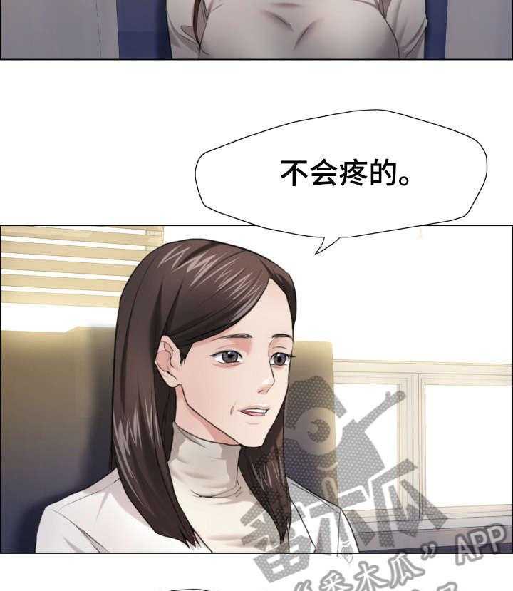 《将计就计》漫画最新章节第27话 27_特征免费下拉式在线观看章节第【21】张图片