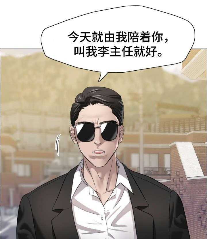 《将计就计》漫画最新章节第27话 27_特征免费下拉式在线观看章节第【33】张图片