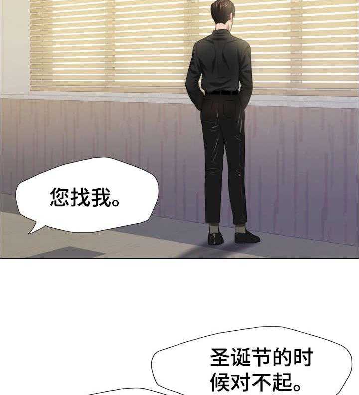 《将计就计》漫画最新章节第27话 27_特征免费下拉式在线观看章节第【11】张图片