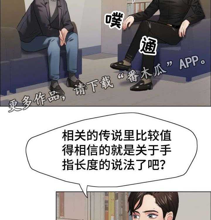 《将计就计》漫画最新章节第27话 27_特征免费下拉式在线观看章节第【2】张图片