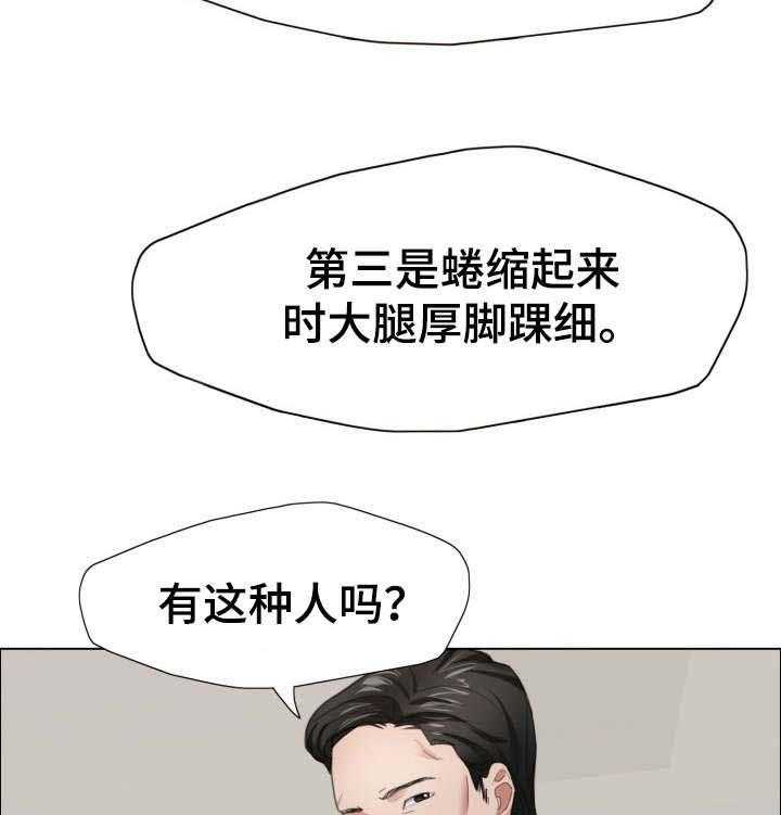 《将计就计》漫画最新章节第27话 27_特征免费下拉式在线观看章节第【4】张图片