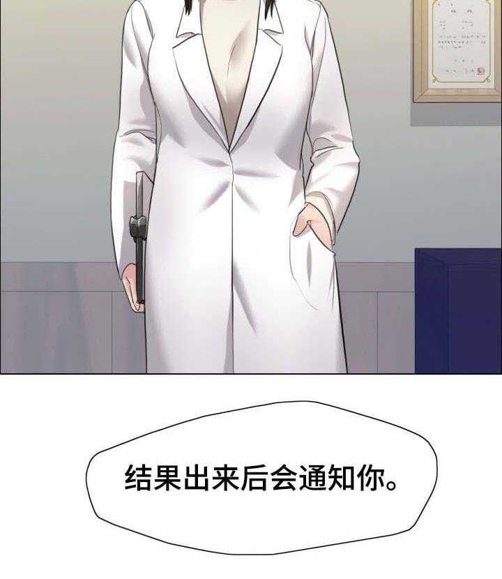 《将计就计》漫画最新章节第27话 27_特征免费下拉式在线观看章节第【15】张图片