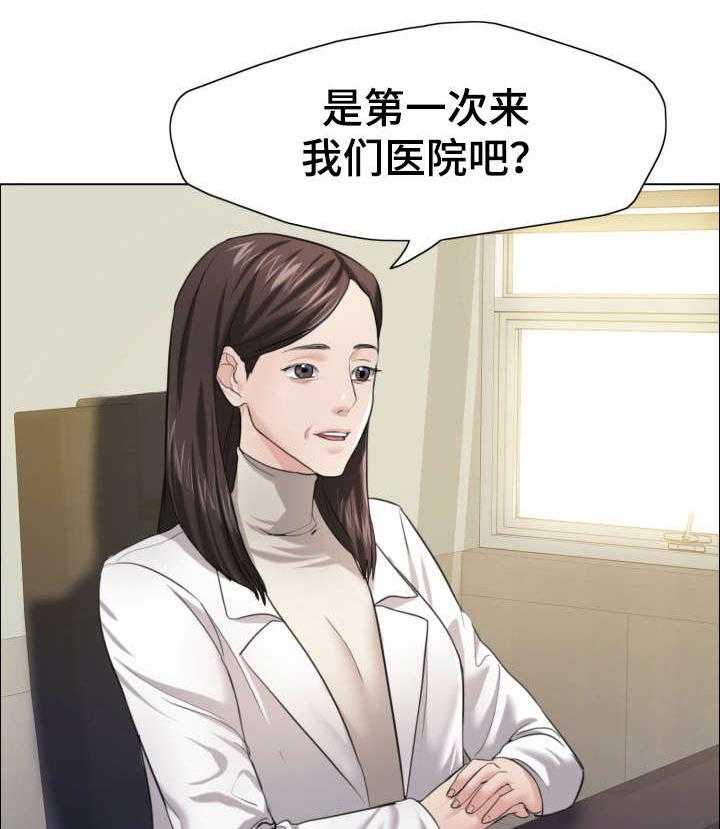 《将计就计》漫画最新章节第27话 27_特征免费下拉式在线观看章节第【25】张图片