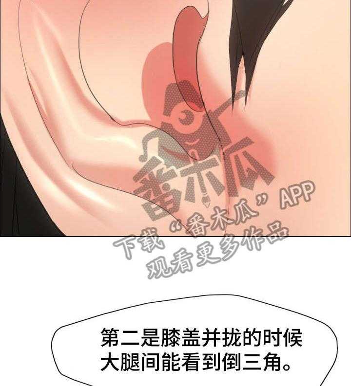 《将计就计》漫画最新章节第27话 27_特征免费下拉式在线观看章节第【5】张图片