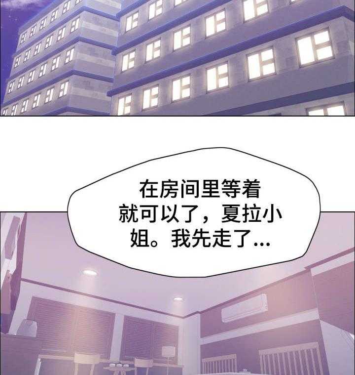 《将计就计》漫画最新章节第28话 28_回头路免费下拉式在线观看章节第【22】张图片