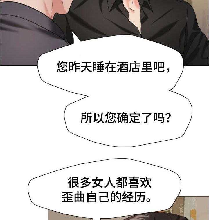 《将计就计》漫画最新章节第28话 28_回头路免费下拉式在线观看章节第【29】张图片