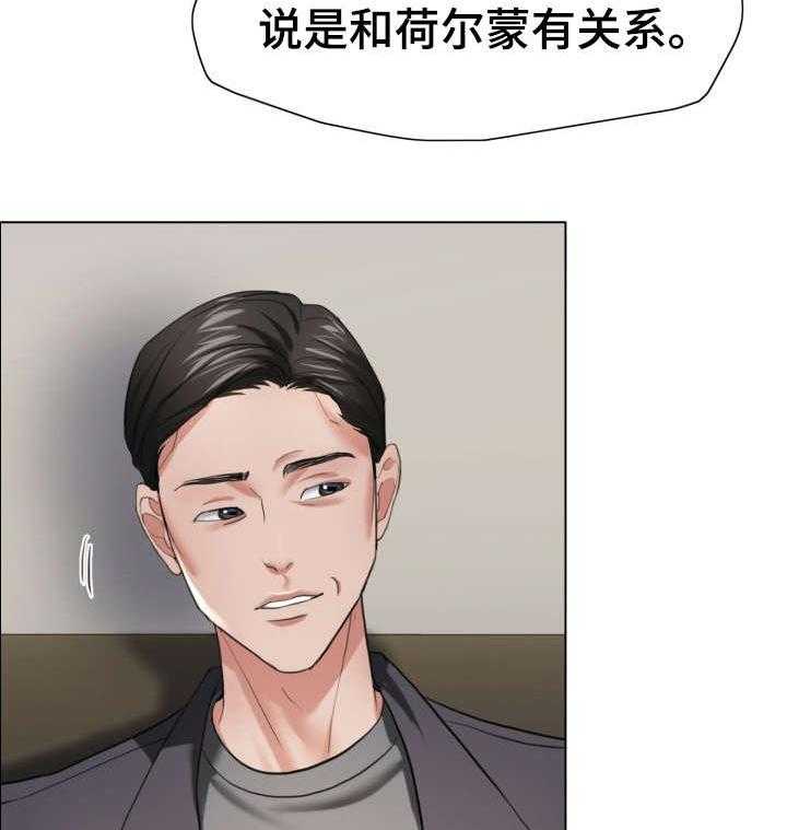 《将计就计》漫画最新章节第28话 28_回头路免费下拉式在线观看章节第【31】张图片