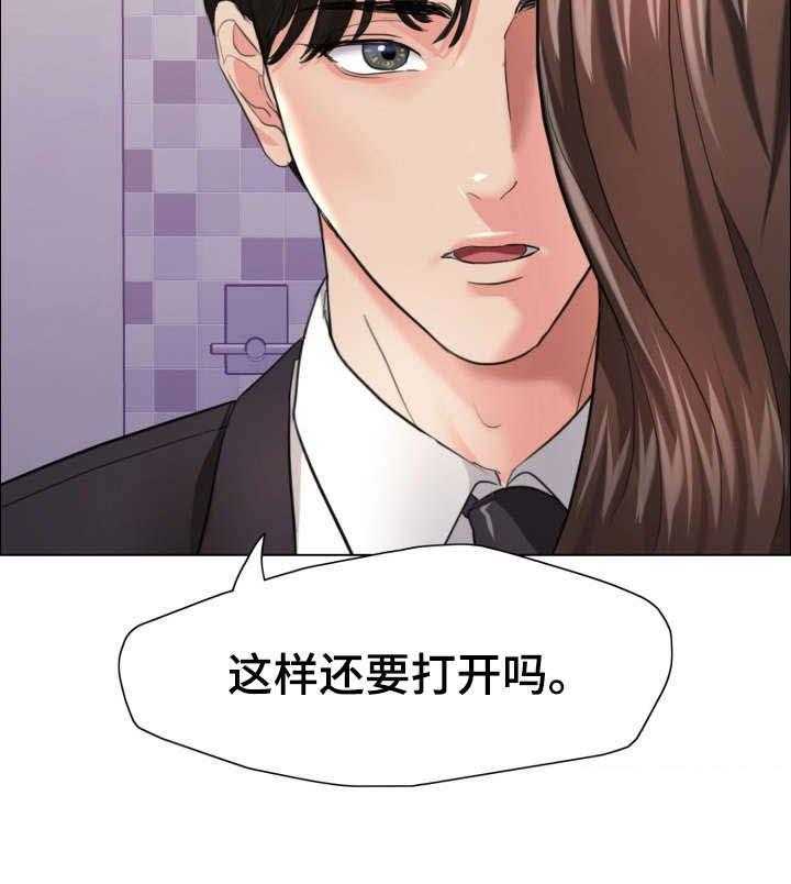 《将计就计》漫画最新章节第28话 28_回头路免费下拉式在线观看章节第【1】张图片