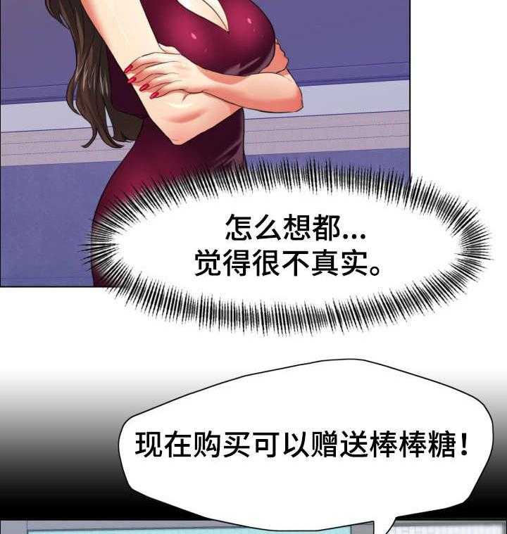 《将计就计》漫画最新章节第28话 28_回头路免费下拉式在线观看章节第【18】张图片