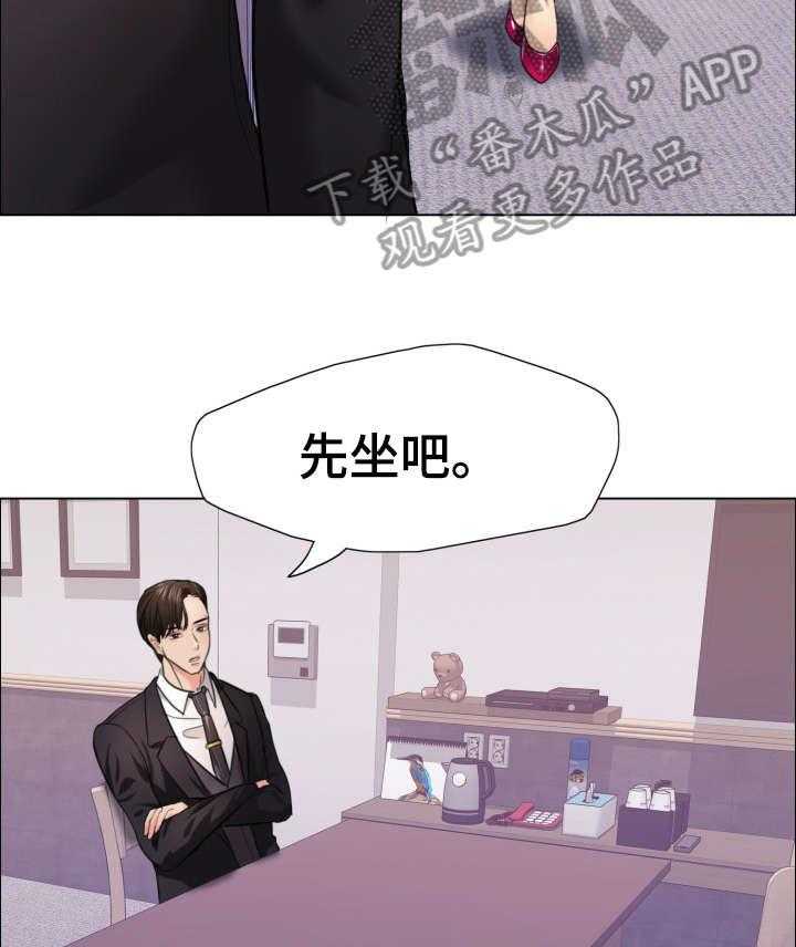 《将计就计》漫画最新章节第28话 28_回头路免费下拉式在线观看章节第【9】张图片