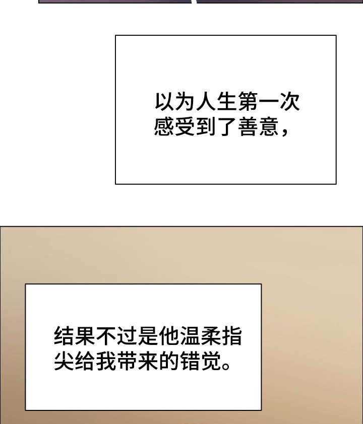 《将计就计》漫画最新章节第29话 29_美人计免费下拉式在线观看章节第【15】张图片