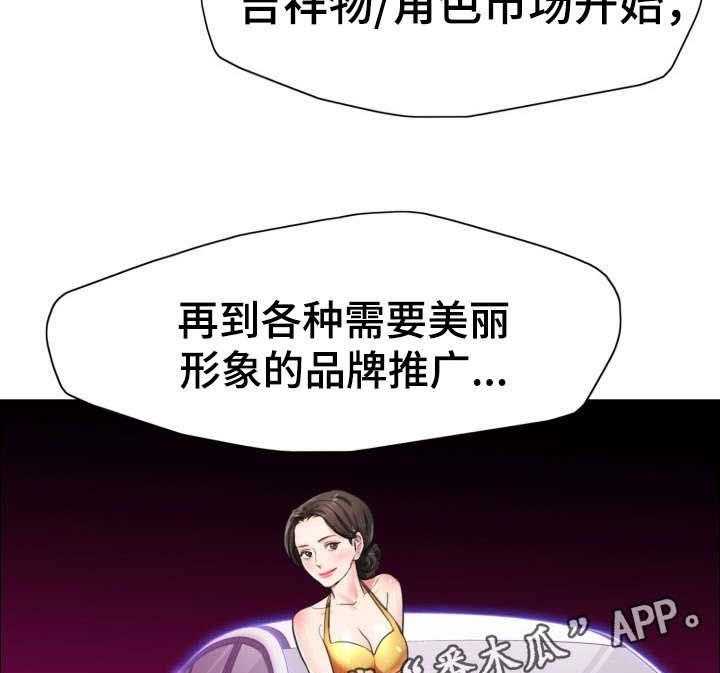 《将计就计》漫画最新章节第29话 29_美人计免费下拉式在线观看章节第【21】张图片