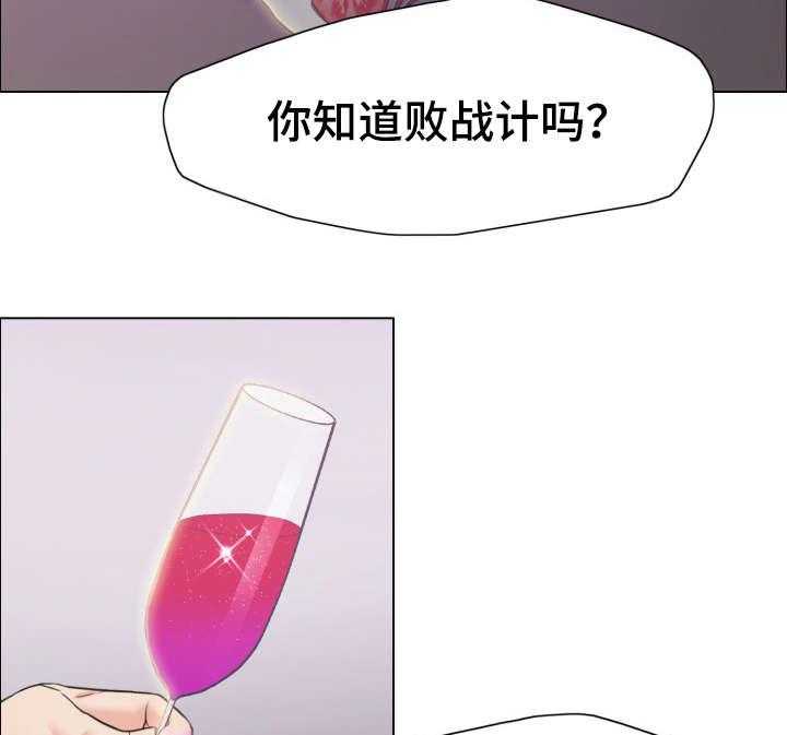 《将计就计》漫画最新章节第29话 29_美人计免费下拉式在线观看章节第【30】张图片