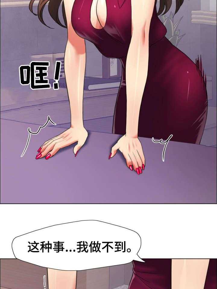 《将计就计》漫画最新章节第29话 29_美人计免费下拉式在线观看章节第【5】张图片