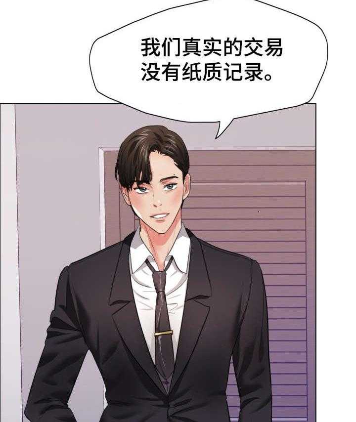 《将计就计》漫画最新章节第30话 30_期限免费下拉式在线观看章节第【9】张图片