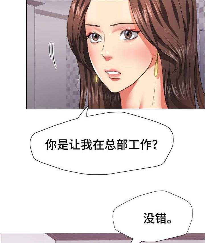 《将计就计》漫画最新章节第30话 30_期限免费下拉式在线观看章节第【6】张图片