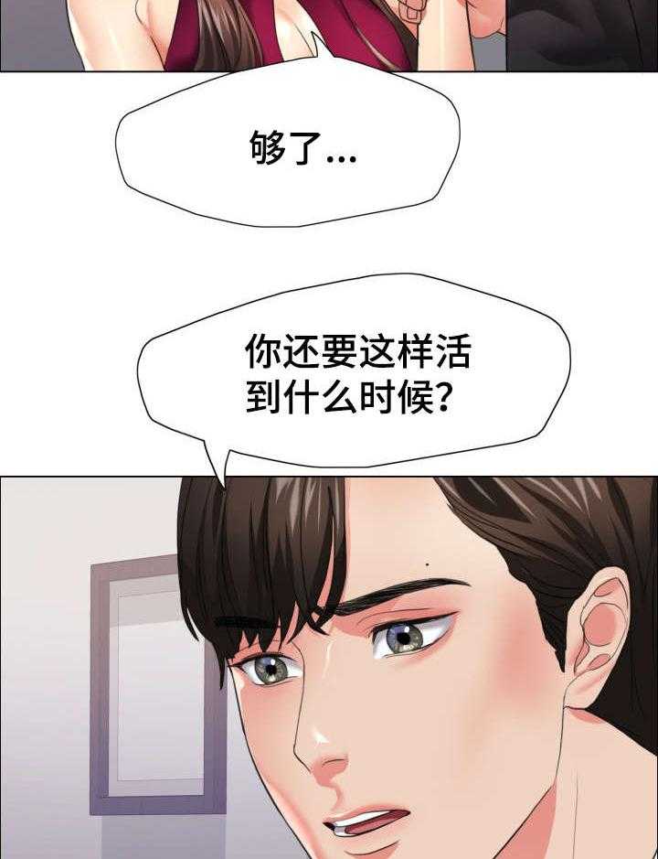 《将计就计》漫画最新章节第30话 30_期限免费下拉式在线观看章节第【34】张图片