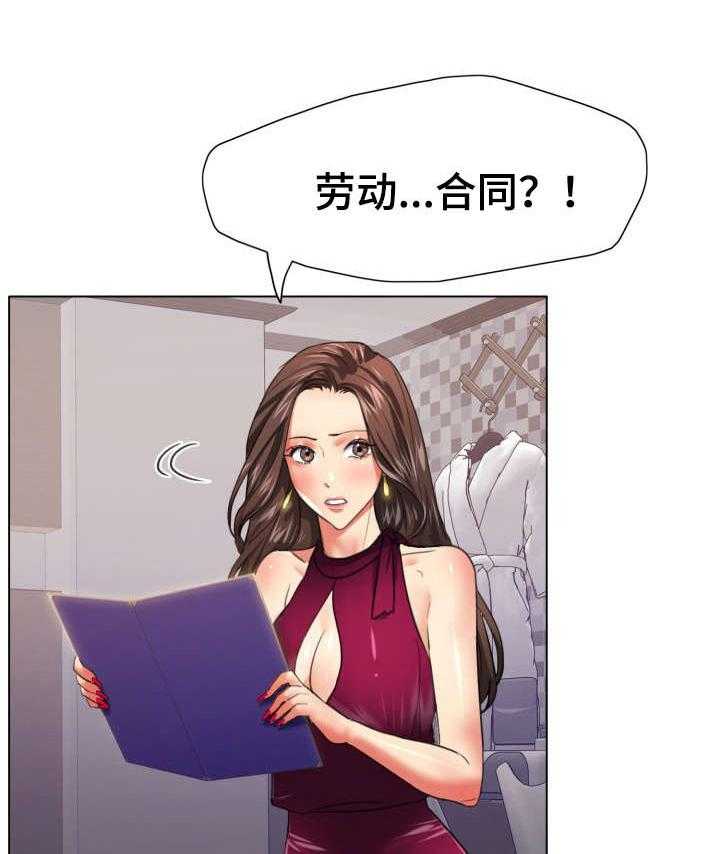 《将计就计》漫画最新章节第30话 30_期限免费下拉式在线观看章节第【13】张图片