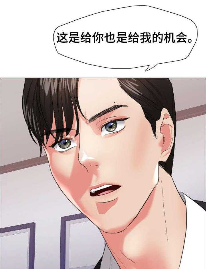 《将计就计》漫画最新章节第30话 30_期限免费下拉式在线观看章节第【30】张图片