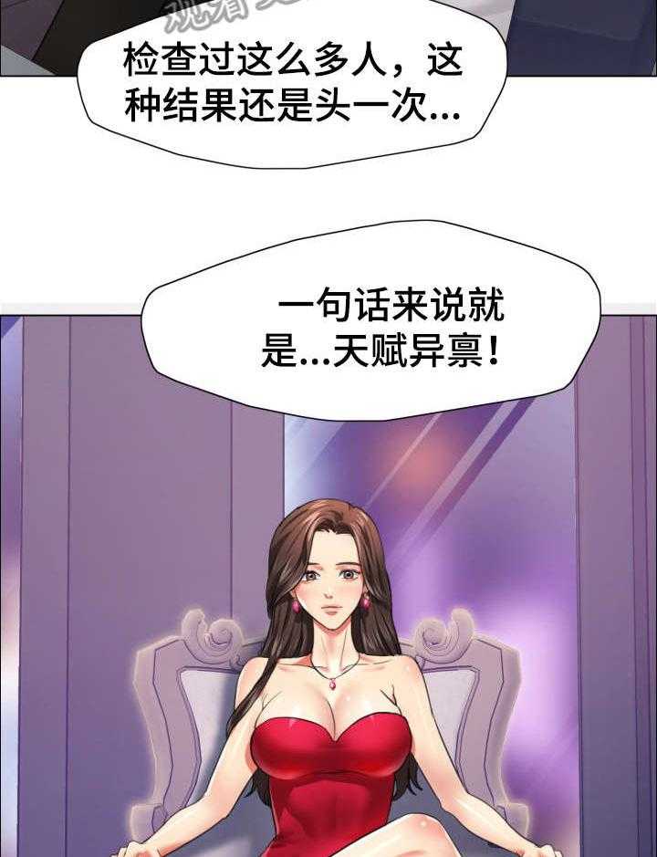 《将计就计》漫画最新章节第30话 30_期限免费下拉式在线观看章节第【27】张图片