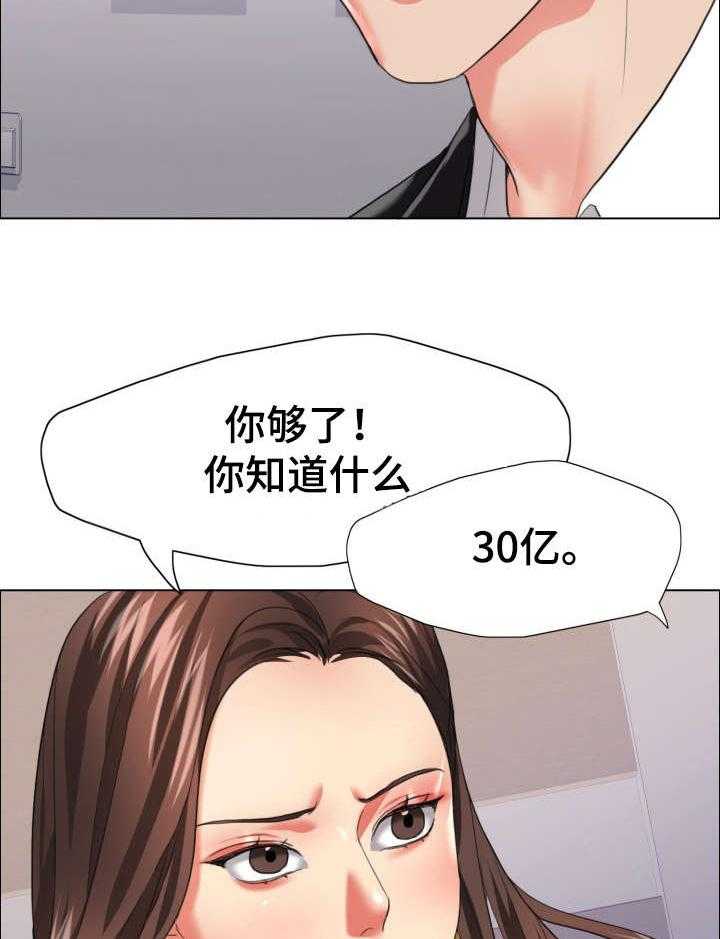 《将计就计》漫画最新章节第30话 30_期限免费下拉式在线观看章节第【33】张图片