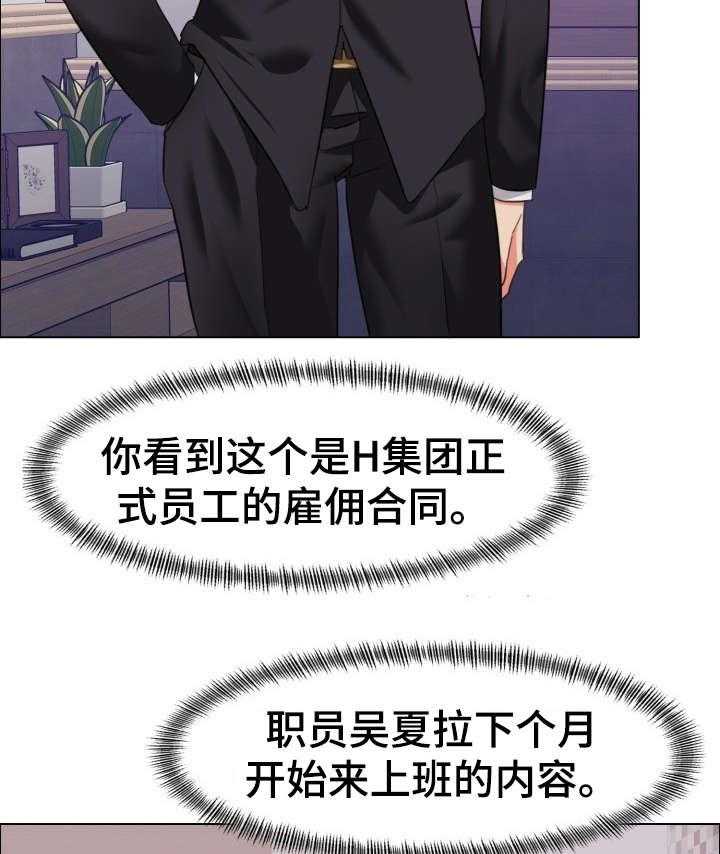 《将计就计》漫画最新章节第30话 30_期限免费下拉式在线观看章节第【8】张图片