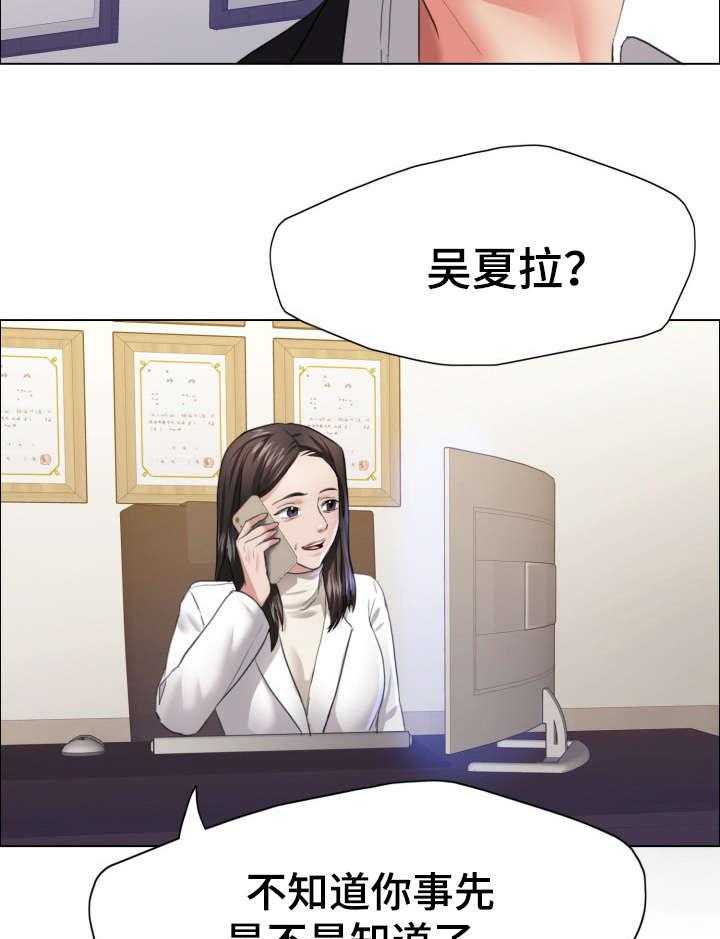 《将计就计》漫画最新章节第30话 30_期限免费下拉式在线观看章节第【29】张图片