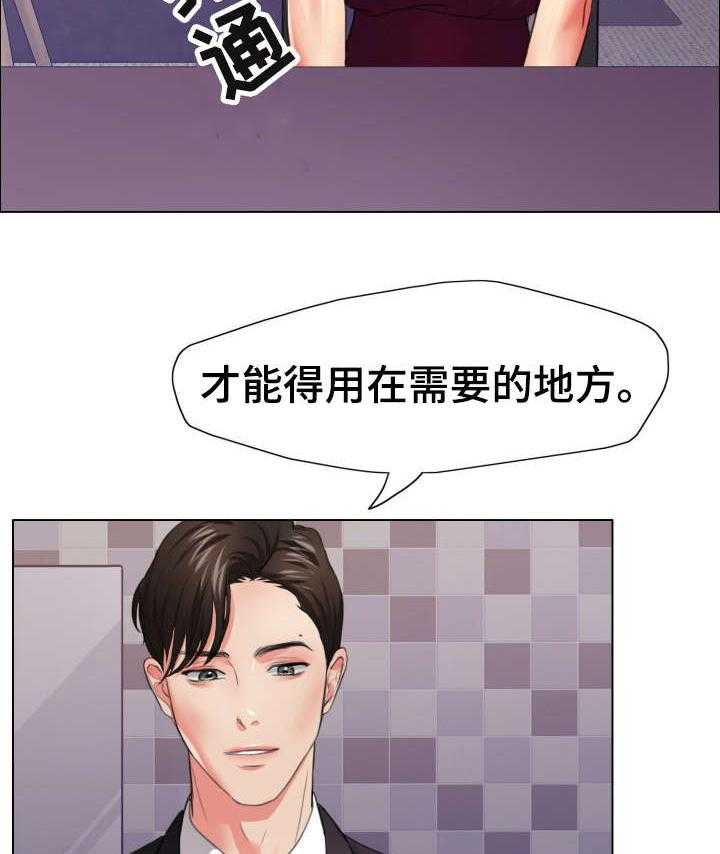 《将计就计》漫画最新章节第30话 30_期限免费下拉式在线观看章节第【22】张图片