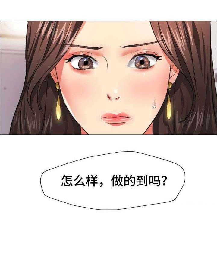 《将计就计》漫画最新章节第30话 30_期限免费下拉式在线观看章节第【1】张图片