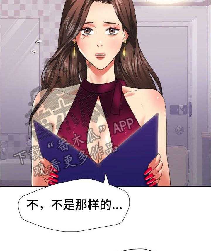 《将计就计》漫画最新章节第30话 30_期限免费下拉式在线观看章节第【10】张图片