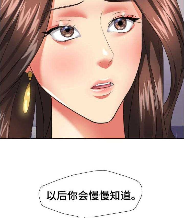 《将计就计》漫画最新章节第30话 30_期限免费下拉式在线观看章节第【18】张图片