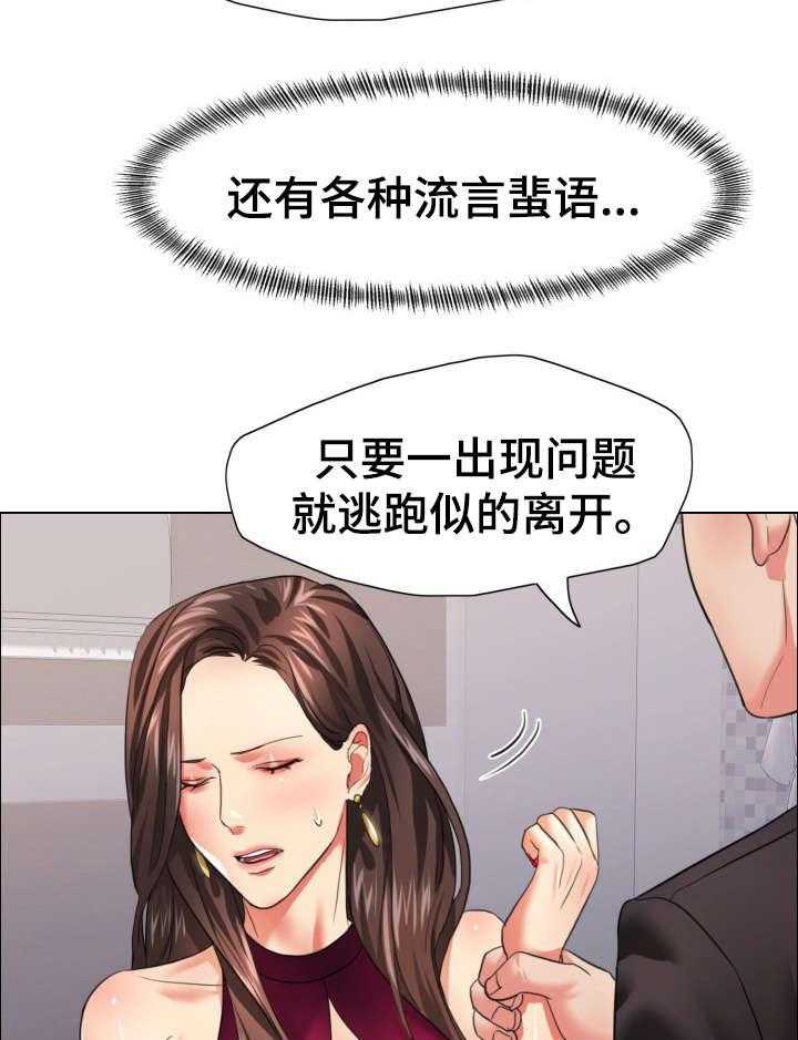 《将计就计》漫画最新章节第30话 30_期限免费下拉式在线观看章节第【35】张图片