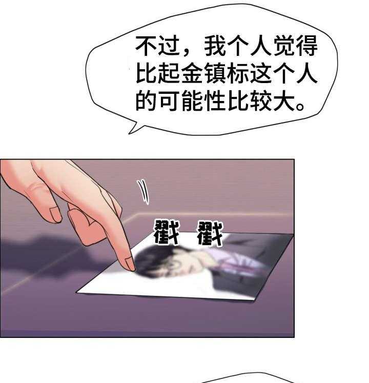 《将计就计》漫画最新章节第31话 31_慢慢来免费下拉式在线观看章节第【9】张图片