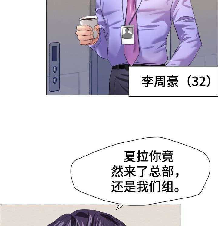 《将计就计》漫画最新章节第31话 31_慢慢来免费下拉式在线观看章节第【6】张图片