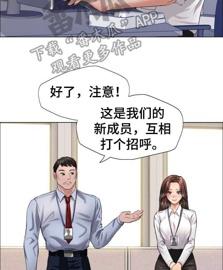 《将计就计》漫画最新章节第31话 31_慢慢来免费下拉式在线观看章节第【20】张图片