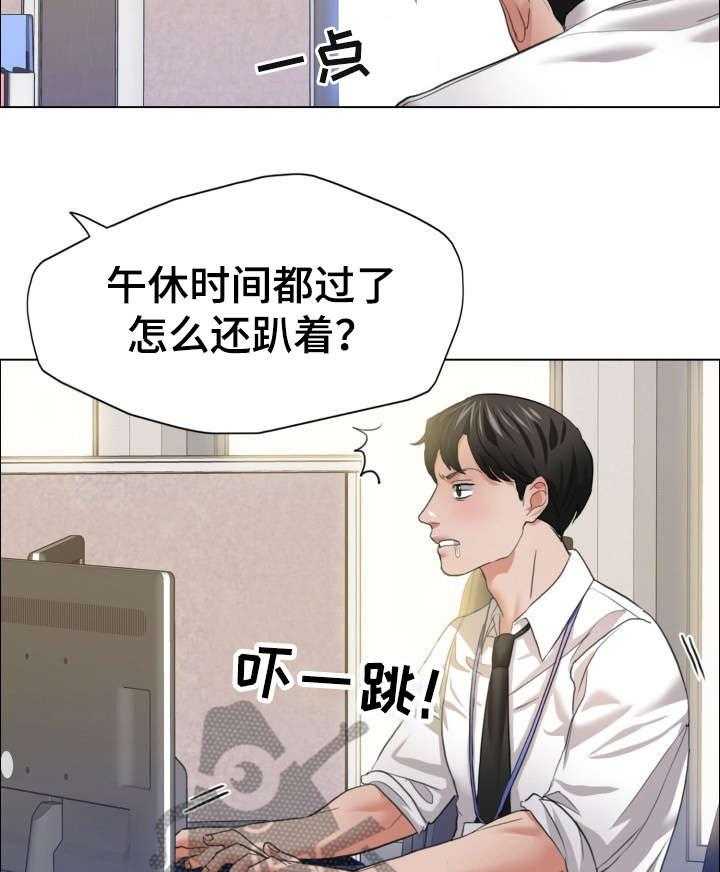 《将计就计》漫画最新章节第31话 31_慢慢来免费下拉式在线观看章节第【21】张图片