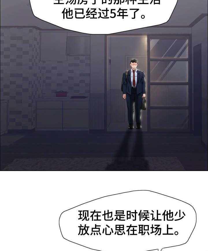 《将计就计》漫画最新章节第31话 31_慢慢来免费下拉式在线观看章节第【13】张图片