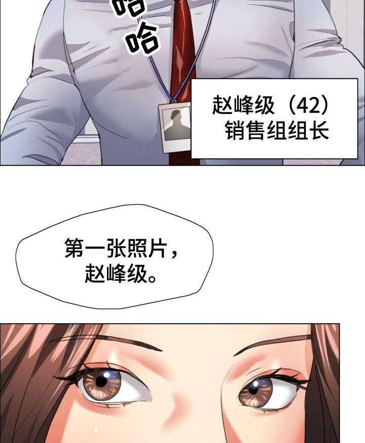 《将计就计》漫画最新章节第31话 31_慢慢来免费下拉式在线观看章节第【16】张图片