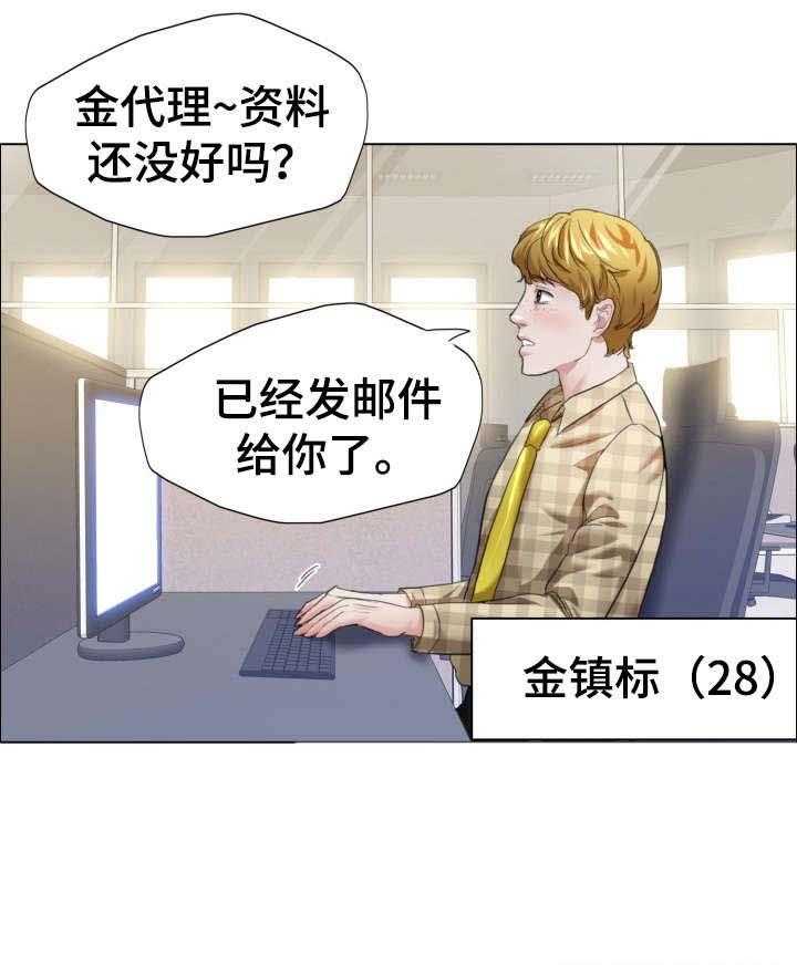 《将计就计》漫画最新章节第31话 31_慢慢来免费下拉式在线观看章节第【10】张图片