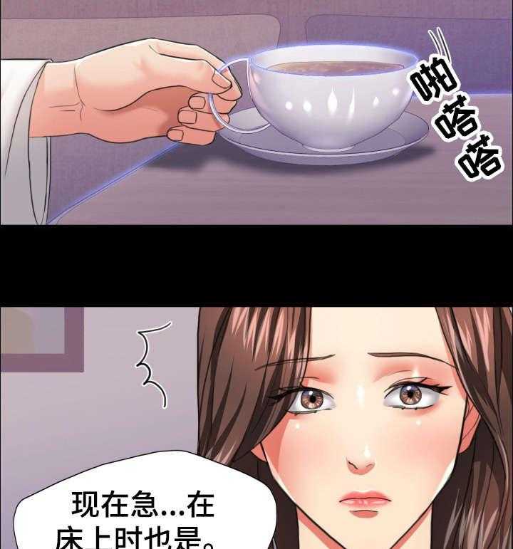 《将计就计》漫画最新章节第32话 32_决定免费下拉式在线观看章节第【17】张图片