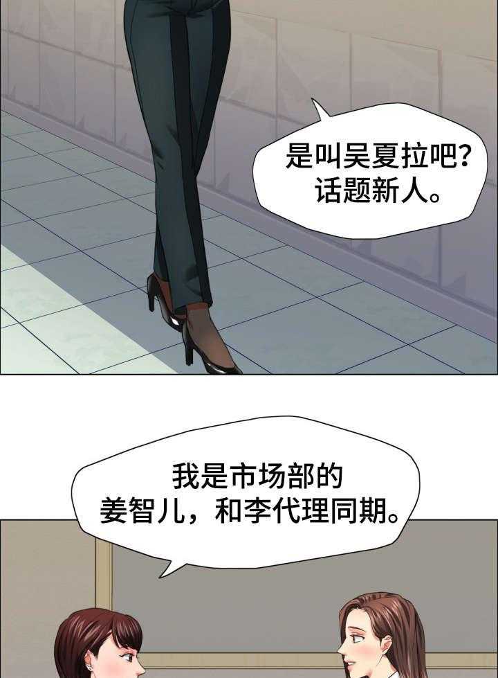 《将计就计》漫画最新章节第32话 32_决定免费下拉式在线观看章节第【8】张图片