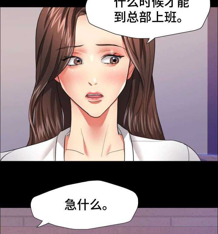 《将计就计》漫画最新章节第32话 32_决定免费下拉式在线观看章节第【18】张图片