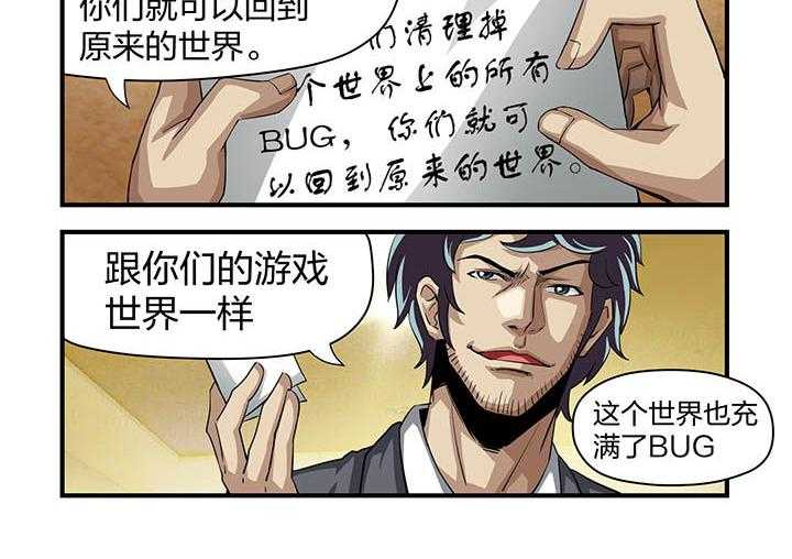 《解决bug的工作真是太麻烦了》漫画最新章节第12话 12_第12话免费下拉式在线观看章节第【5】张图片