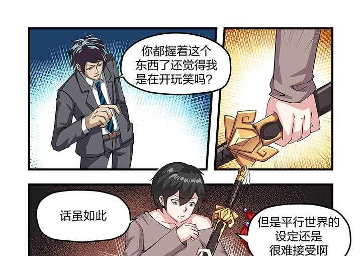 《解决bug的工作真是太麻烦了》漫画最新章节第12话 12_第12话免费下拉式在线观看章节第【8】张图片