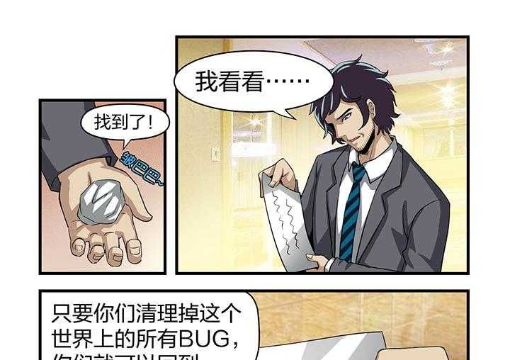 《解决bug的工作真是太麻烦了》漫画最新章节第12话 12_第12话免费下拉式在线观看章节第【6】张图片