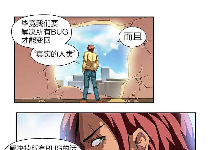 《解决bug的工作真是太麻烦了》漫画最新章节第14话 14_第14话免费下拉式在线观看章节第【4】张图片