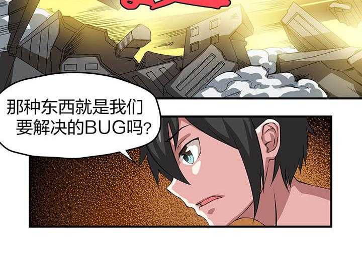 《解决bug的工作真是太麻烦了》漫画最新章节第15话 15_第15话免费下拉式在线观看章节第【19】张图片